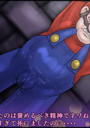 魔淫ニ堕チル桃