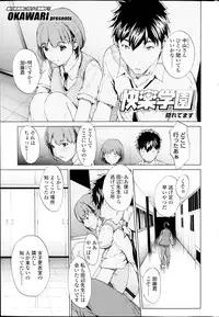 COMIC SIGMA 2014-09 Vol.81