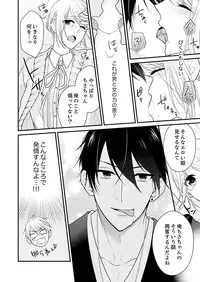 [Nanahoshi Tento] Nande!? Onna no Karada ni Natta Ore, Osananajimi ni Ikasarechau... 2 [Digital]