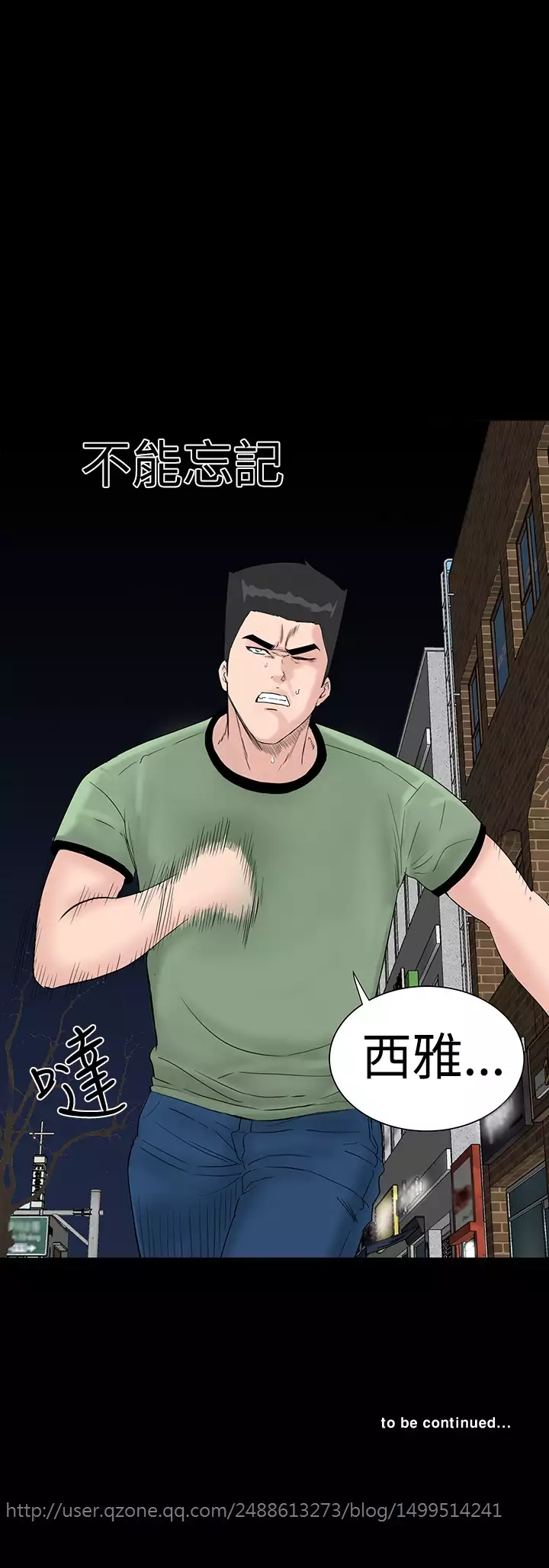 one woman brothel 楼凤 Ch.43~47END 中文