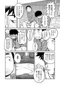 (C83) [Shounen Zoom (Shigeru)] Manga Shounen Zoom vol. 8