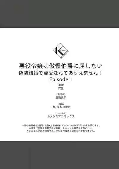 Akuyaku Reijou wa Gouman Hakushaku ni Kusshinai Gisou Kekkon de Chouai nante Ariemasen! Episode. 1 | 恶役千金不愿屈服于傲慢伯爵 假结婚怎么可能还被宠爱! Episode. 1