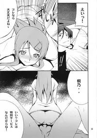 (C79) [P-FOREST (Hozumi Takashi)] Ore x Imouto Kouryaku Daisakusen!! 03 (Ore no Imouto ga Konna ni Kawaii Wake ga Nai)