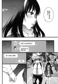 [Shiwasu no Okina] Enkou Oji-san [Chinese] [Decensored]