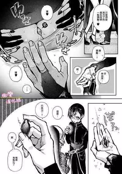 [ri huru] boku tati ha o nee tyan no toriko~00-06｜我们都是姊姊的俘虏00-06话后[中文] [橄榄汉化组]