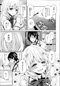 [Miyahara Ayumu] Miren no koku Ch.1-3