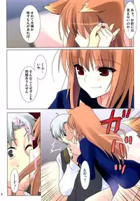 (C76) [Chimaroni? (Chimaro)] Kira Boshi ga Gotoku (Spice and Wolf)