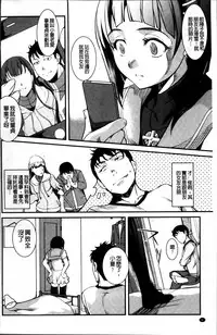 [Amano Kazumi] Aniue ga Kedamono Sugite Meiwaku Sugiru [Chinese]