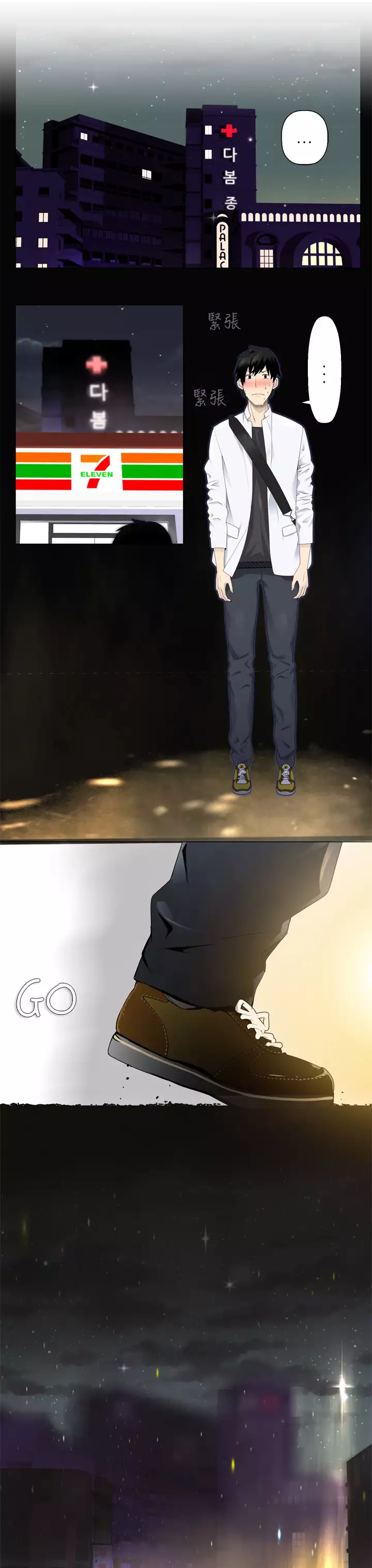 Franken Jo 为爱而生 法兰克赵 Ch.1~19 中文