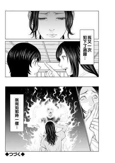 [Takasugi Kou] Rengoku no Sono - The Garden of Purgatory Ch. 1-9 [Chinese] [Digital]