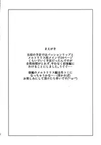 (C92) [DRAWPNIR (Akechi Shizuku)] In the Passion, Melty heart. 1 (Fate/Grand Order)