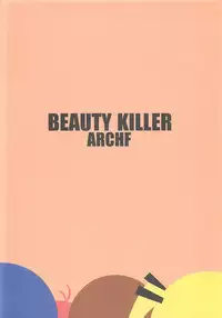 [ARCHF (Riki)] BEAUTY KILLER (Kill Me Baby)