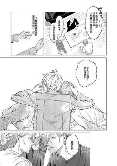 [Mamewo] Yoru ga Akeru Toki 1-5 | 夜色将尽时1-5 [Chinese] [莉赛特汉化组]