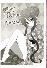 [Yuzusoft] YUBESHI 2