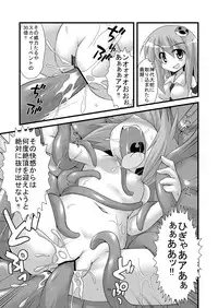 (COMIC1☆4) [Akuten Soushin (Kokutou Nikke)] Shoku☆Shushu! ~Kogasa-chan Jigokuhen~ (Touhou Project)