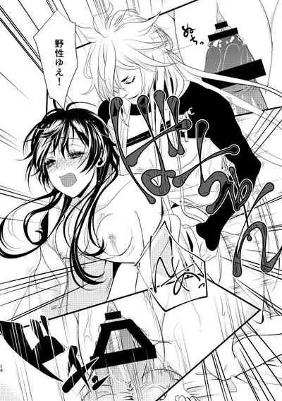 [Kashii Madoka] [Web Sairoku] Itokanashi Kami Kakushi Ni