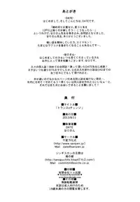 (C84) [Dschinghis Khan no Tamanegi wa Ore no Yome, Senpenbankashiki (Taniguchi-san, DATE)] Trans x Change (To LOVE-Ru)