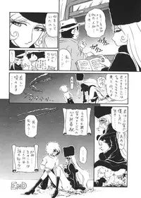 (C55) [RAT TAIL (Various)] TAIL-MEN LEIJI MATSUMOTO BOOK (Various)