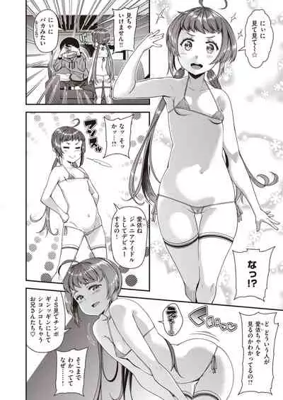 COMIC Shitsurakuten 2020-02