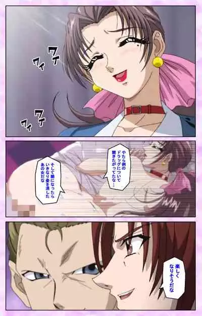 [Azuki Kurenai] [Full Color seijin ban] Midara no Houteishiki - The Equation of the Immoral Kanzenban