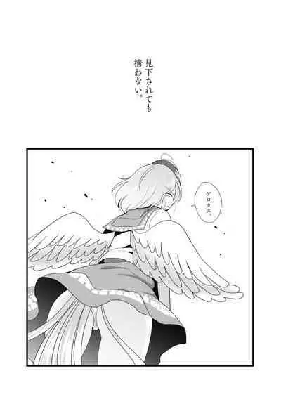 Kutaka ni Nonoshiraretai Hon