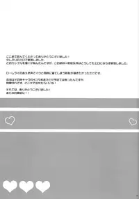 (SC65) [MeroMero Melon (Ou, Peke)] Gekkan Majo Yuzuki-sama (Gekkan Shoujo Nozaki-kun) [English] =Krizalid & Anonymous=