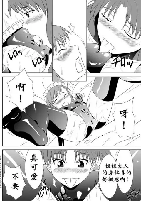 黑子酱不觉来电（K记翻译）