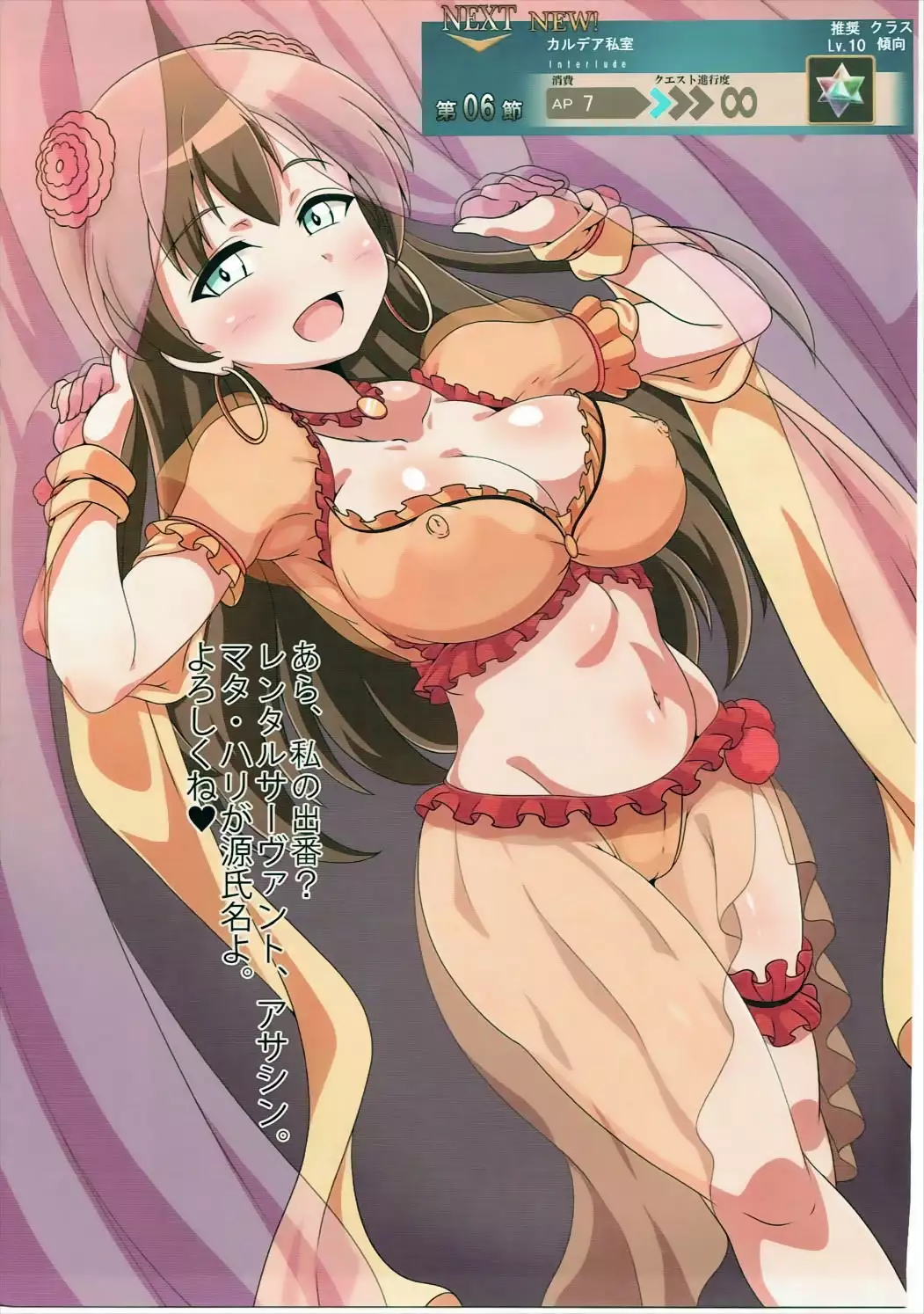 Onee-san Rental Hajimemashita