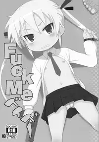 (COMIC1☆6) [OkayuShop (Okayu)] Fuck Me Baby (Kill Me Baby)