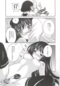 (C80) [Kuusou RIOT! (Sakura Hanatsumi)] Yozora wa Ore no Tenshi (Boku wa Tomodachi ga Sukunai)