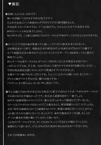 (C81) [INSERT (KEN)] AHEN-KI! (Maken-Ki!)