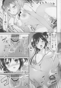 (COMIC1☆10) [Otona Shuppan (Hitsuji Takako)] i Sai Reson DAY TO Ru (Kantai Collection -KanColle-)