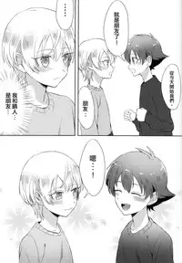 (CCOsaka98) [Pliz (Sana)] Kakumei no Osananajimi (Kakumeiki Valvrave) [Chinese]