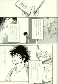 (SPARK11) [Gekikara Melon-pan (Yuuna)] Ryouseibai (My Hero Academia)