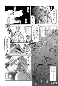 [SANBUN KYODEN] Onee-san to Asobou - Let's play together sister