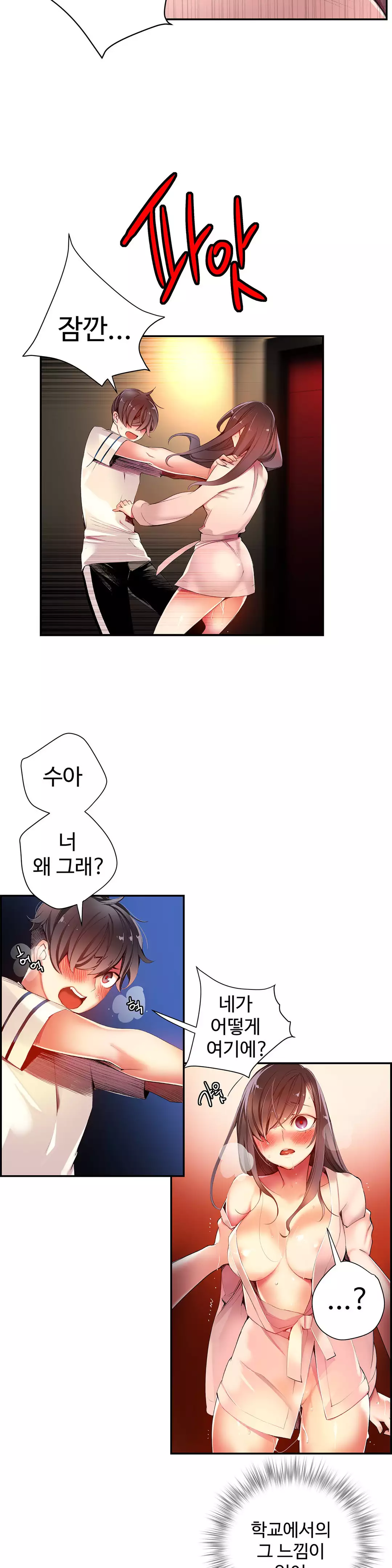 Lilith`s Cord Ch.0-37