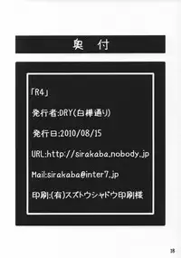 (C78) [Shirakaba Doori (DRY)] R4 (Fate/stay night)