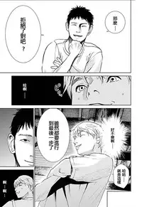 [Kurosawa R] Anata no Oku-san Moraimasu - I'm gonna steal your wife. Ch.1-6 [Chinese] [Yuさん个人汉化]