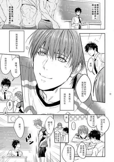 Sensei wa Nekketsu ga Areba Juubunda! | 老师只要热血就够了!