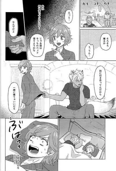 (Beckon of the Mirror ZERO) [Enmusubi (up)] Hajimete no Hanashi (Disney: Twisted-Wonderland)