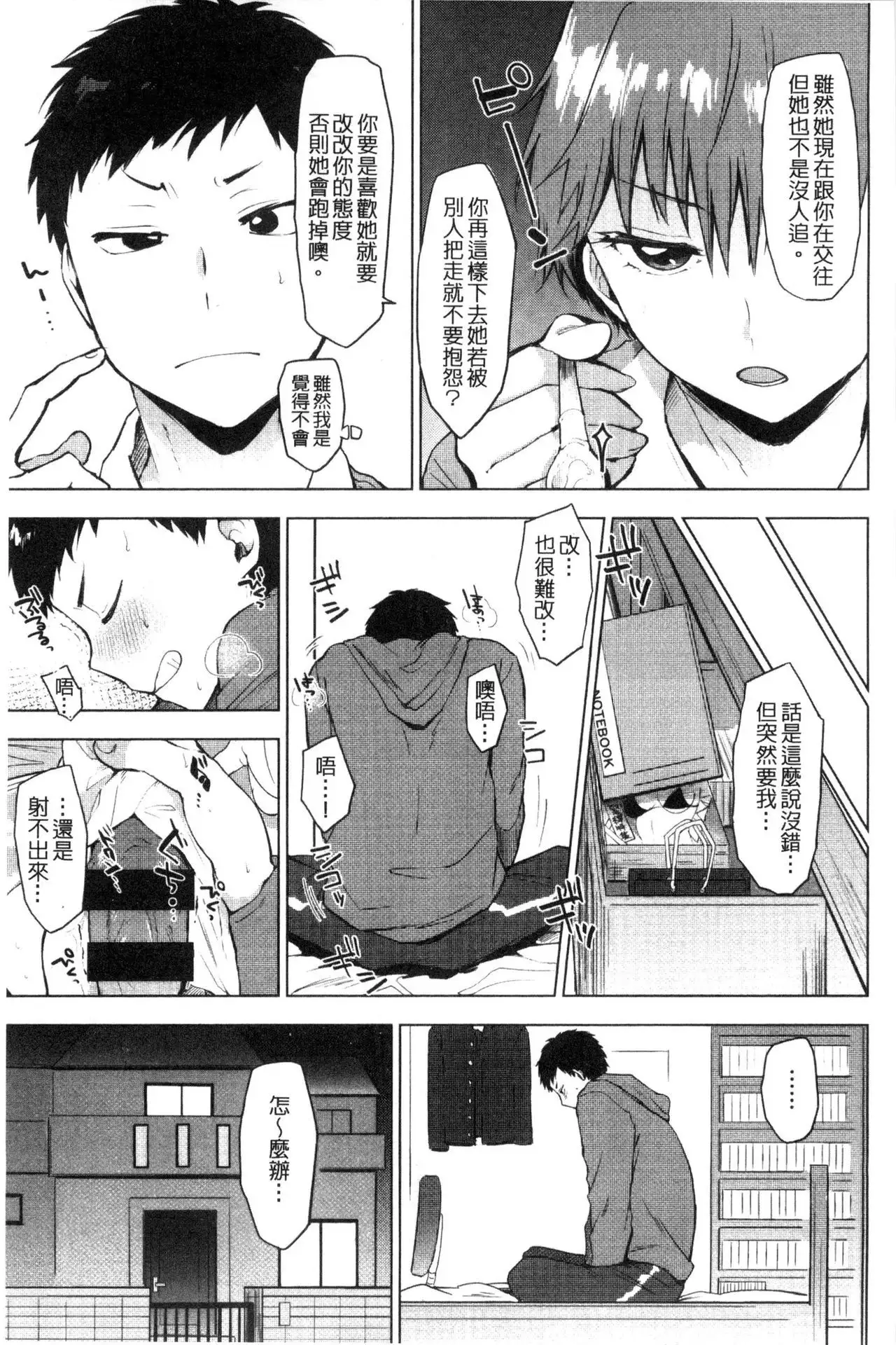 Suki no Sign wa | 喜歡的徵兆是？