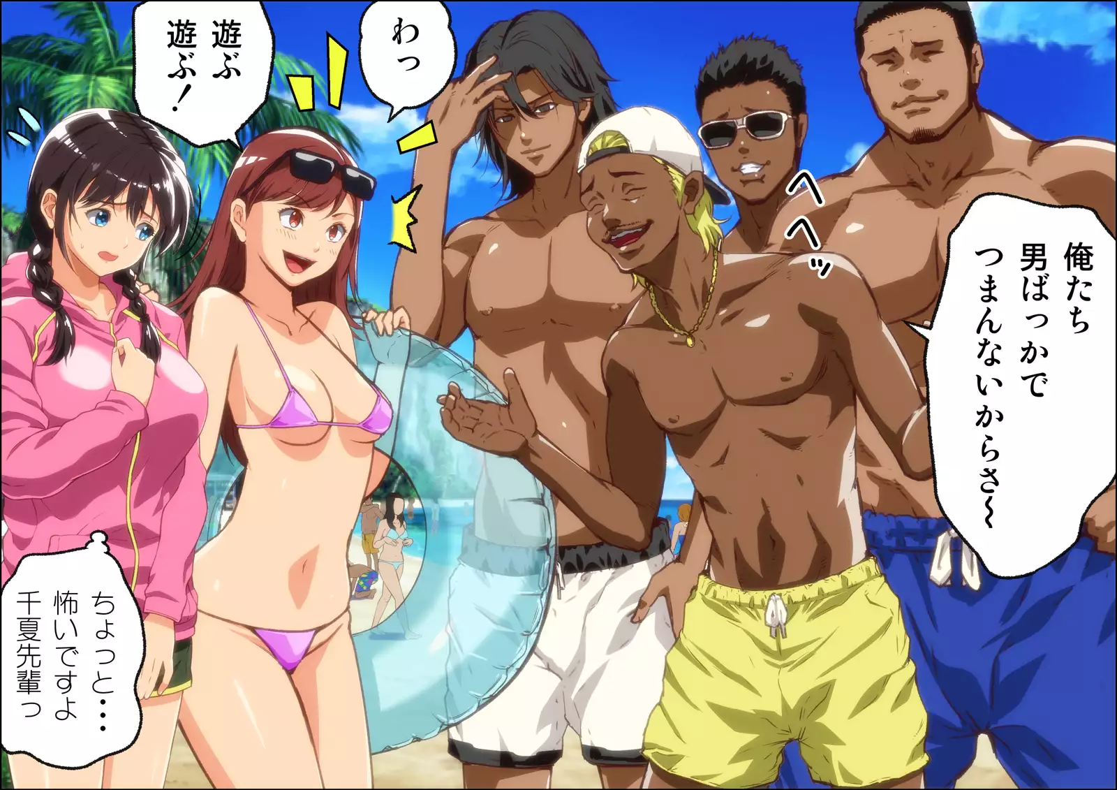 Kareshi Ga Irunoni Gouin Na Nanpa Otokotachi Ni Moteasobarechau Onnanoko