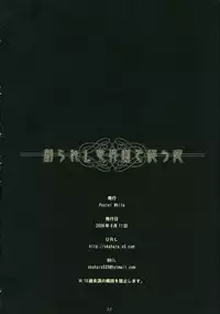 (C70) [Pastel White (Okahara Meg.)] Tsukurareshi Sekaiju de Utau Hime (Ar tonelico)