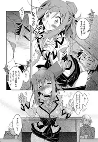 [Kagura Takeshi] Shimapan wa Seigi!