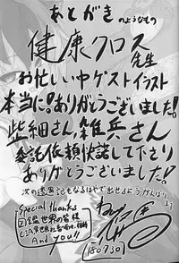 (C94) [Madogiwa Works (Wasabi Yuuma)] Mamono Musume Souguuki Case: Ratatoskr (Monster Girl Encyclopedia)