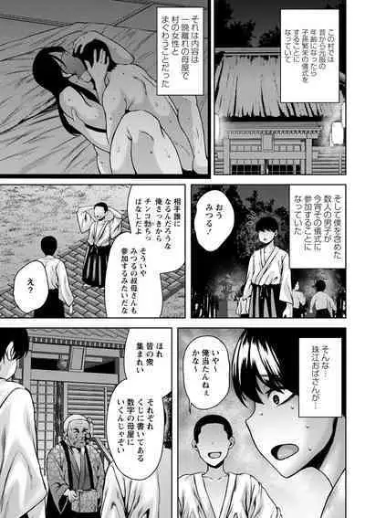 COMIC Masyo 2024-10