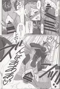 (COMIC1☆8) [H.B (B-RIVER)] Inexhaustible pleasure (Gundam Build Fighters)