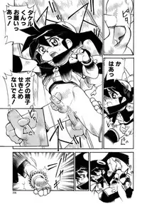 [Anthology] Shounen Ai No Bigaku 17 The Wanpaku Shounen
