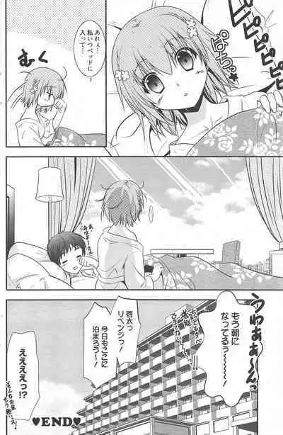 Manga Bangaichi 2011-10