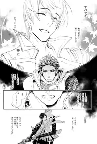 [Nisiki / Nisikiza] Sabita Yume no Hate made mo (Sengoku Basara)